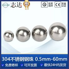 304不锈钢钢珠精密轴承钢珠实心小钢球滚珠粒圆波珠 0.5mm-60mm