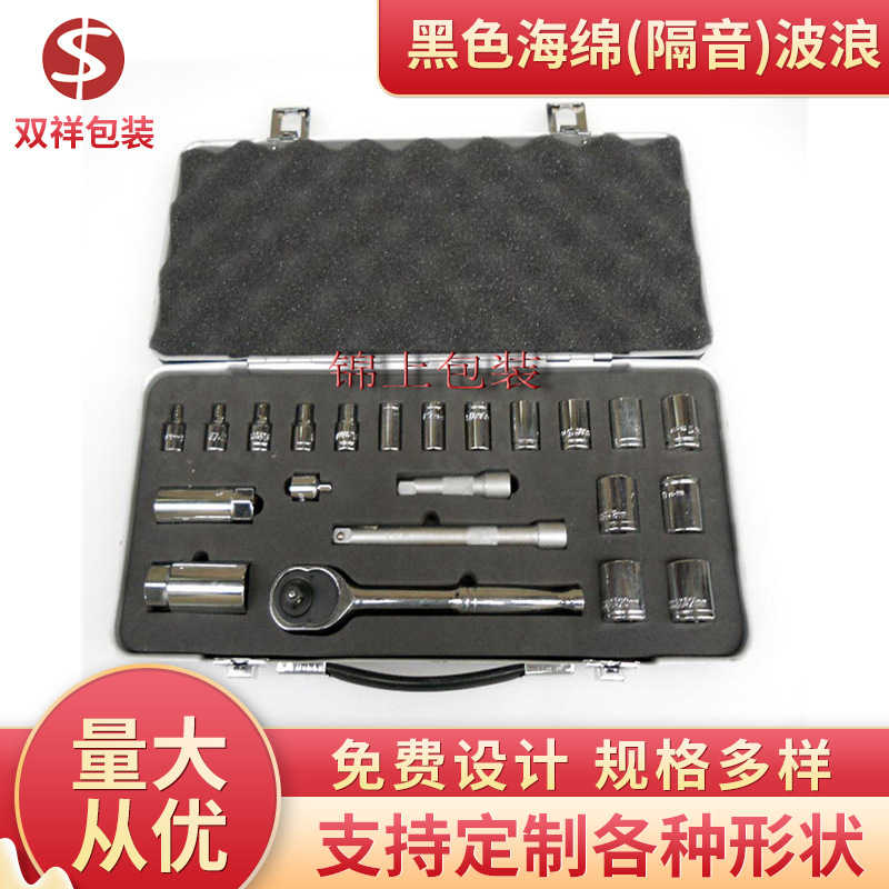 工具箱化妆品礼盒包装制品内托定 制红酒黑色PU波浪珍珠海绵内衬