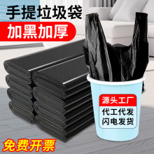 大号手提背心式家用黑色加厚厨房垃圾袋厨房卧室一次性特厚塑料袋