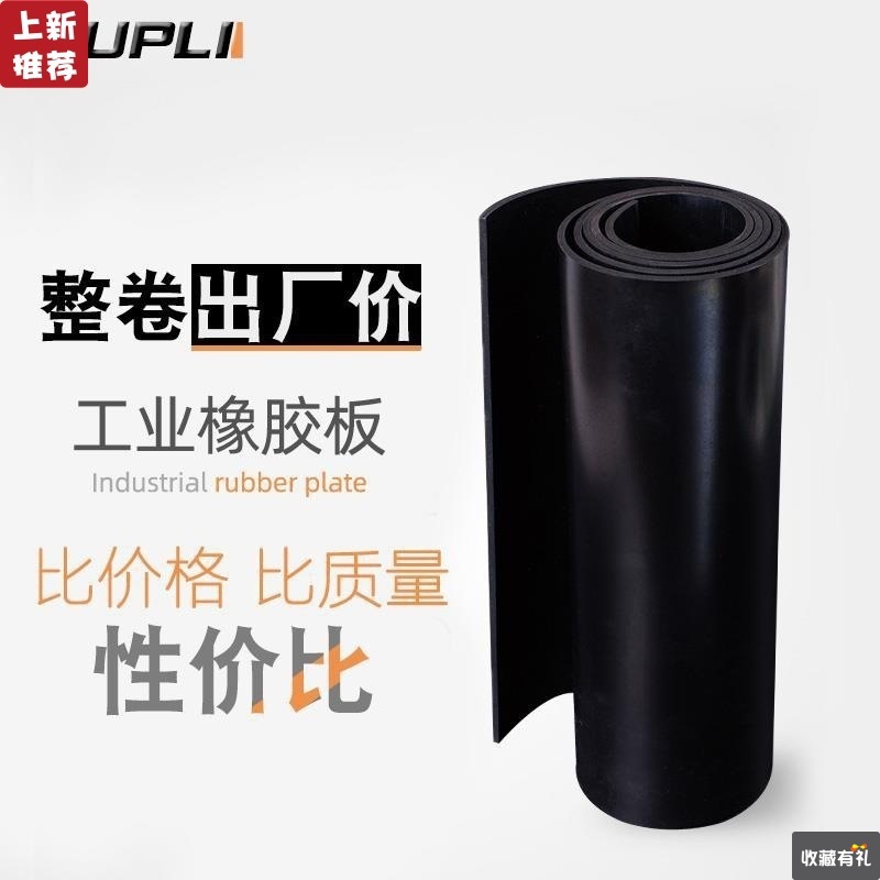 Insulation pad Rubber plate Cushion Car wear-resisting Distribution room non-slip Anti-static Flame retardant Rubber