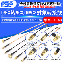 IPEXתMMCX��Ƶת����UF.LתMCX��ĸͷ�ӳ���������RG178/1.13��