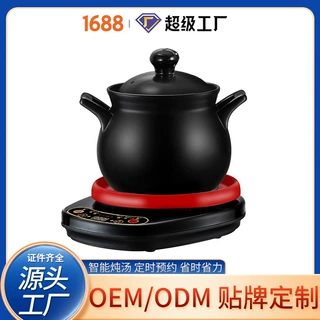 电炖锅全自动分体陶瓷煲汤锅家用煮粥熬汤锅多功能电砂煲定制贴牌