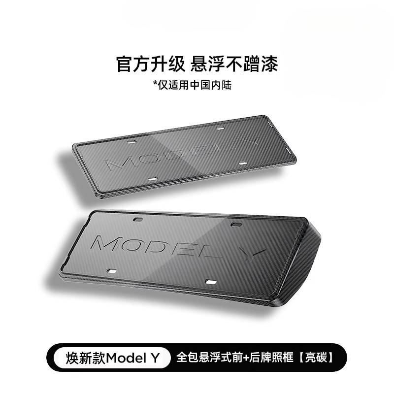 Tesla – License plate holder/license plate holder 3/Y License Plate - model-yyl-official-full-coverage-frontrear-license-plate-frame-gloss-carbon