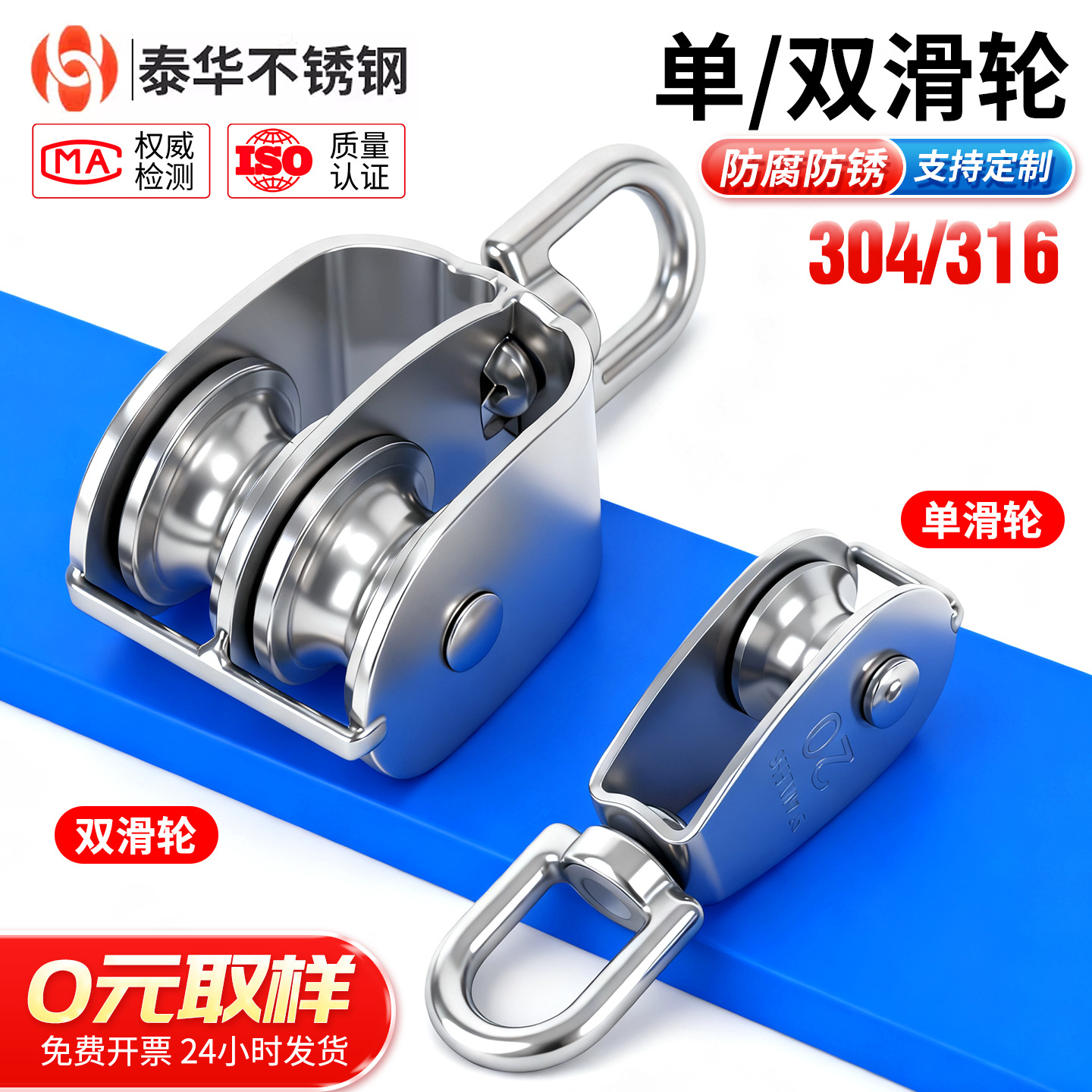 304 Stainless Steel Pulley Wire Rope U-Shaped Lifting Ring Single and Double Wheel Fixed Pulley Lifting Pulley Hook Labor-Saving Tool