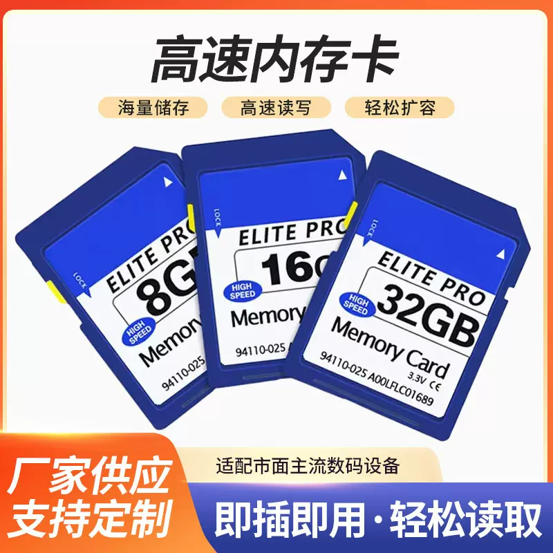 批发SD卡16G数码相机高速内存卡32G相机SD大卡64G监控128G游戏机S