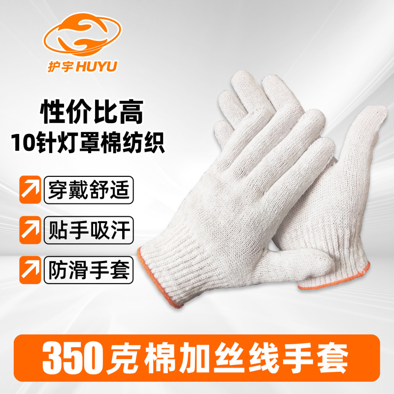送料無料耐摩耗性労働保護手袋建設現場作業用手袋耐摩耗性王作業作業工業用綿糸通気性手袋|undefined