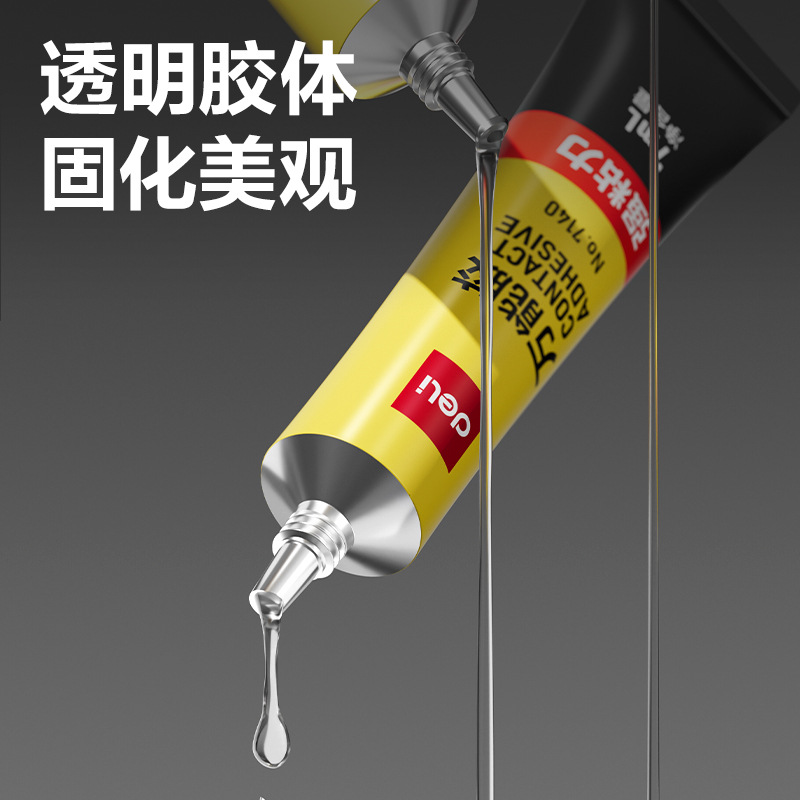Deli stationery 71.4 million can glue sticky leather wood metal glass porcelain glue fixed glue