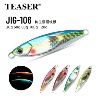 Japanese Iron Plate Bait Dubstep Long-Range Fast-Sinking Wing Bait Mackerel Knife Fish Sea Fishing Slow Sinking Luminous Lure