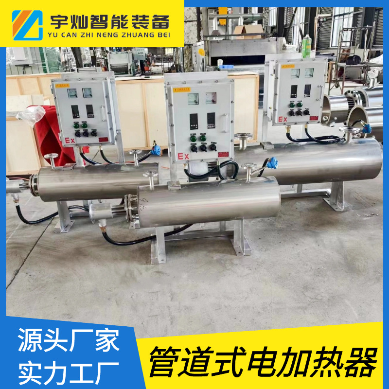 恒温管道加热器 防爆管道式加热器 流体升温加热 温度可调