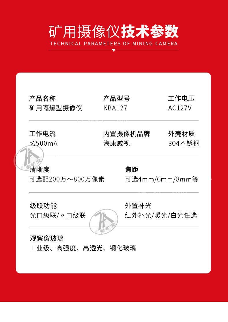 矿用隔爆摄像仪 (4)