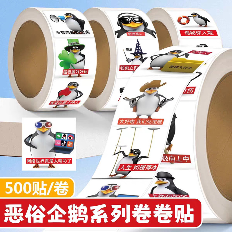 New 500 Stickers Penguin Roll Stickers Funny Abstract Desk Stickers Pattern Fun Peripheral Decoration Personalized Stickers