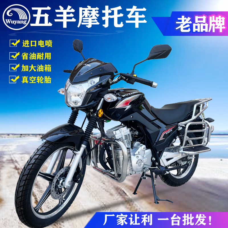 Wuyang marca nacional cuatro motorcicletas de inyección eléctrica perforación leopardo eje de equilibrio 150c de combustible de transporte de carreteras de carga de carga puede ser la tarjeta