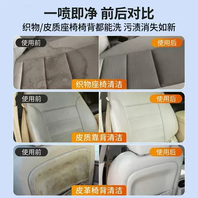 Leather Seat and Car Interior | Cleaning/curing agent