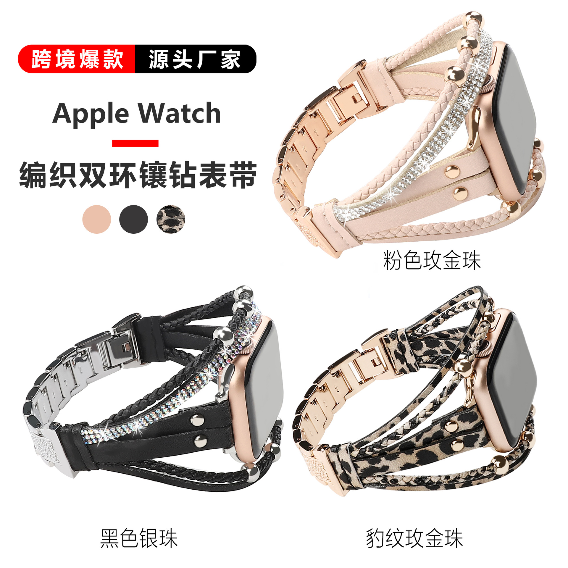 Suitable for apple strap iwatch1 ~ 10 generation woven new AppleWatch watch with metal strap