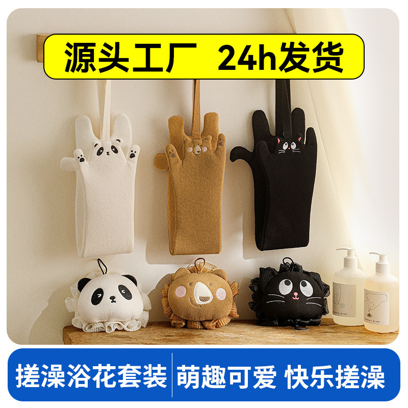 Cute Children's Bear-Shaped Bath Flower Back Scrubber for Girls, Foaming Tool, Painless Exfoliating Double-Sided Bath Towel, Exfoliating Bath Ball