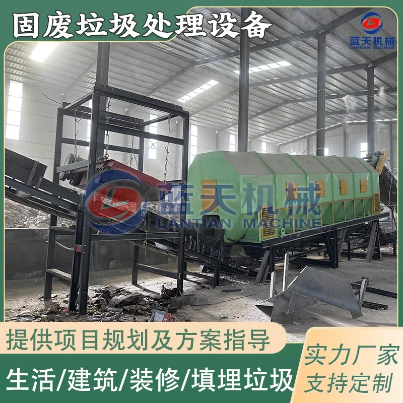 Оборудование для сортировки отходов для отделки зданий