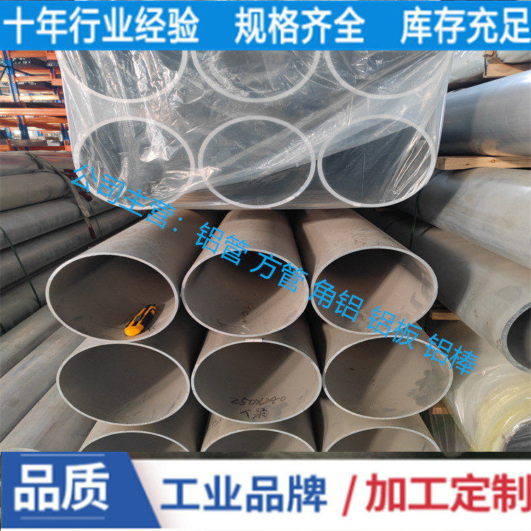 6061铝管加工切割φ145*15  φ145*20  φ145*22.5 精拉管型材