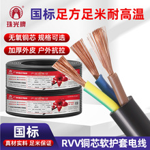 �V���齭RVV�Դ��3о1.5 4 6ƽ��������|���~о�o��ܛ늾��羳