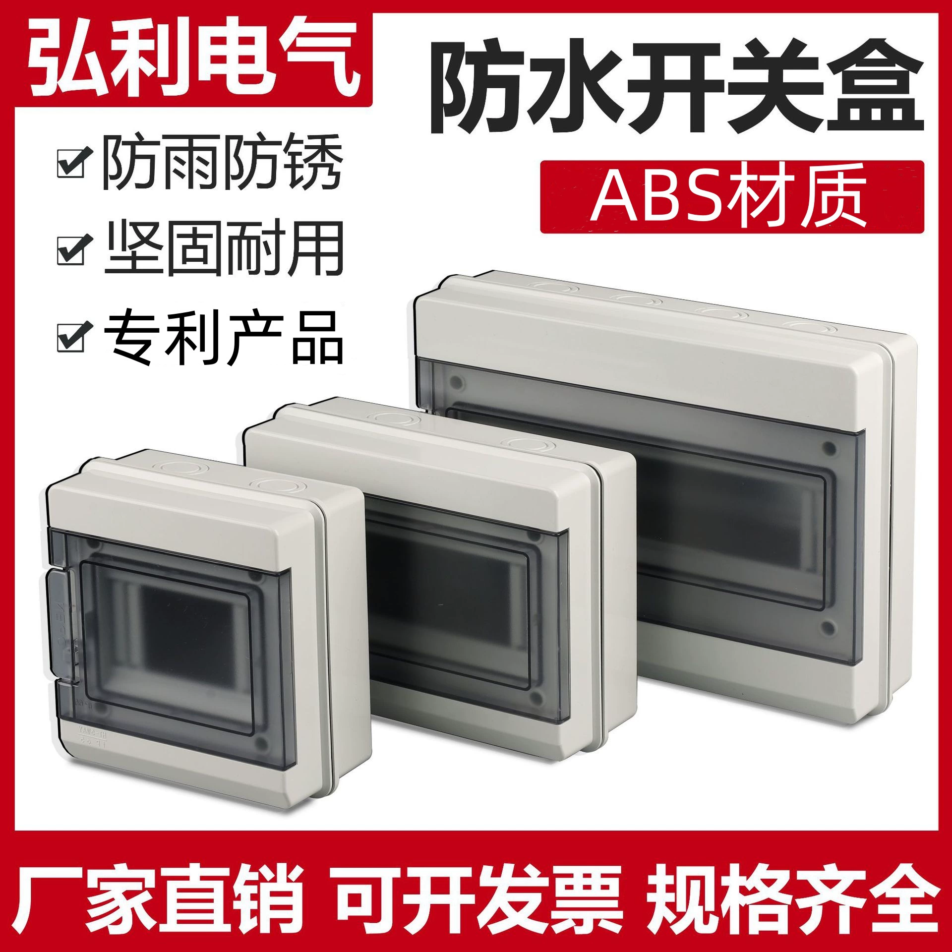 Наружная водонепроницаемая распределительная коробка Бытовая распределительная коробка непромокаемая Пыленепроницаемая распределительная коробка открытого монтажа зарядная свая воздушная открытая коробка Водонепроницаемая коробка