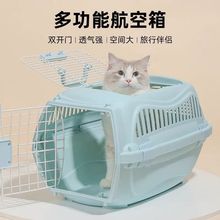 宠物航空箱猫咪手提猫笼子便携外出猫车载箱子猫包兔子猫猫外出包