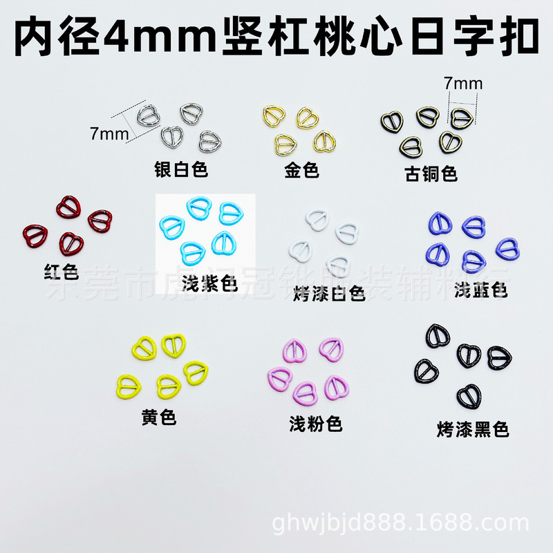 4mm vertical bar heart-shaped Japanese buckle doll clothes doll DIY mini bjd decorative buckle peach heart buckle adjustable buckle 4mm vertical bar heart-shaped Japanese buckle doll clothes doll DIY mini bjd decorative buckle peach heart buckle adjustable buckle