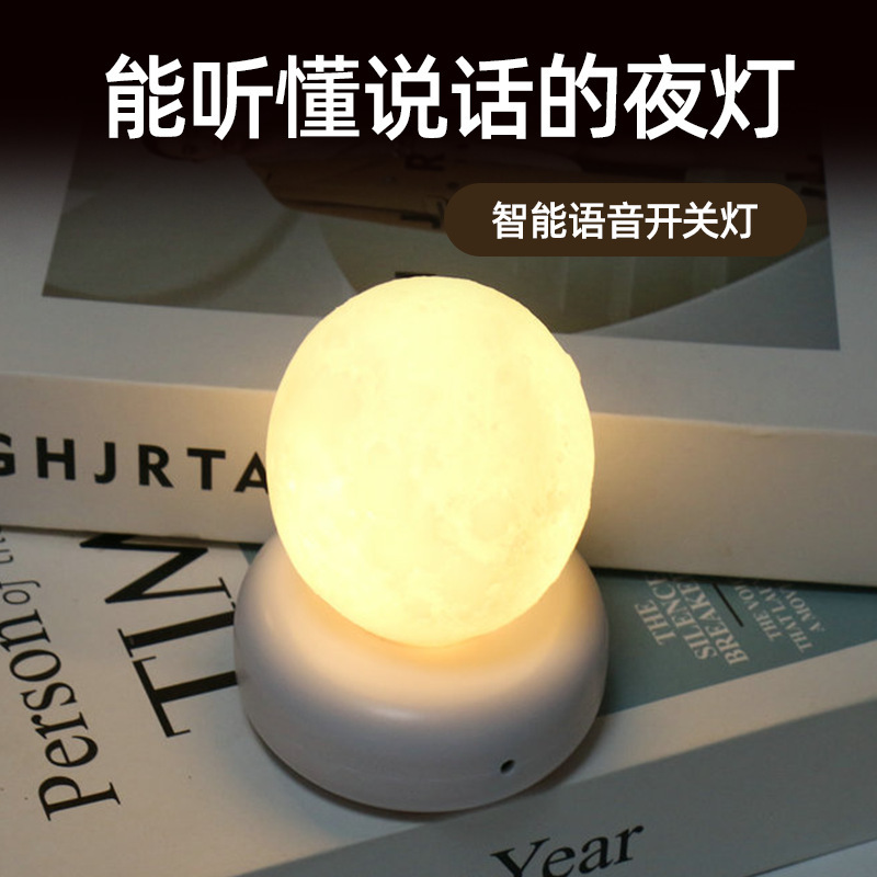 Earth Charging Voice-Controlled Night Light with Timer, Soft Light, Small Language Switch, Night Light for Nighttime Feeding, Starry Sky Night Light Earth Charging Voice-Controlled Night Light with Timer, Soft Light, Small Language Switch, Night Light for Nighttime Feeding, Starry Sky Night Light