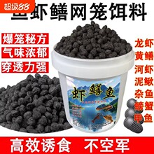 黄鳝诱饵虾笼河虾小龙虾专用饵料抓泥鳅捕虾药鱼笼伞网虾笼诱饵料