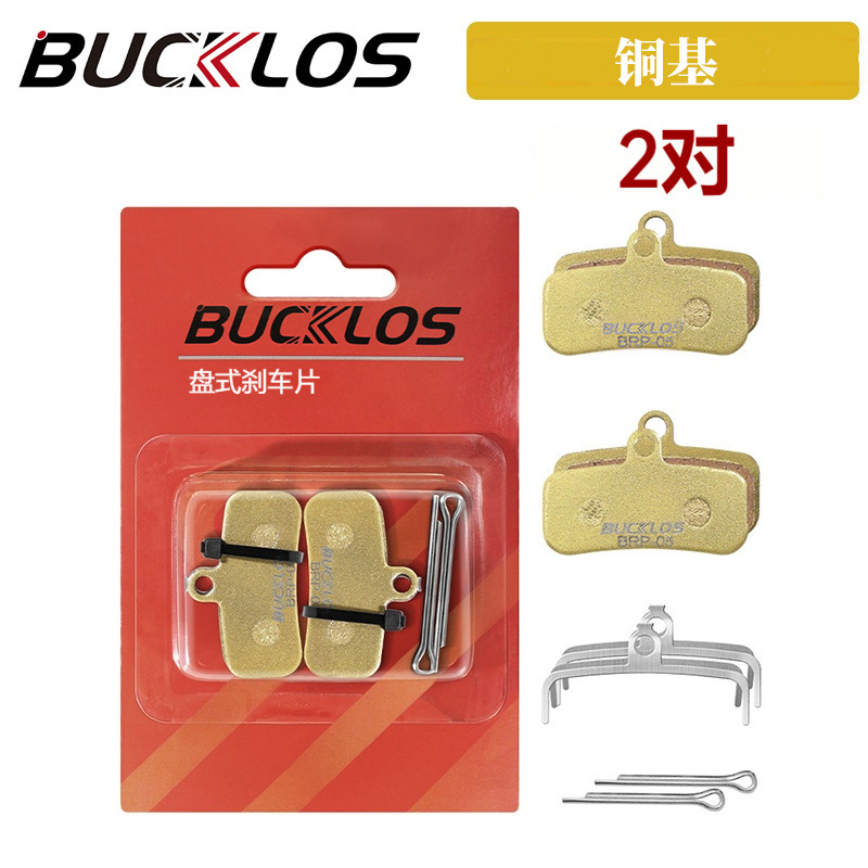 BUCKLOS BRP-05 ディスクブレーキパッド樹脂セラミックマウンテンバイク油圧ブレーキパッド自転車ブレーキパッド|undefined