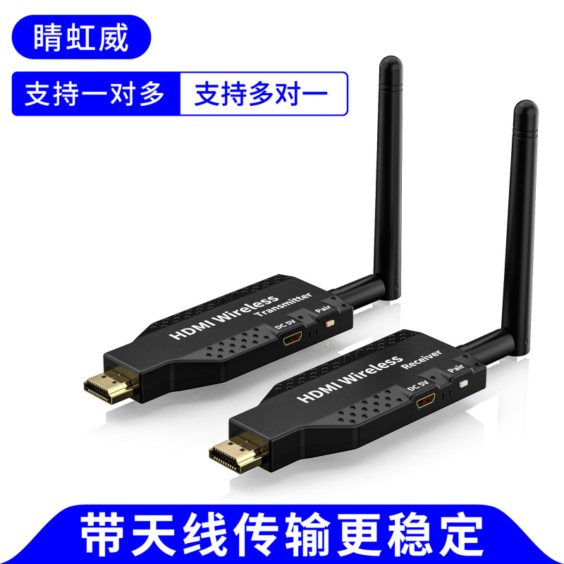 Amazon Hot Selling HDMI Wireless Extension Transmitter 4K Transceiver Transmitter Receiver Wireless Same Screen Projection