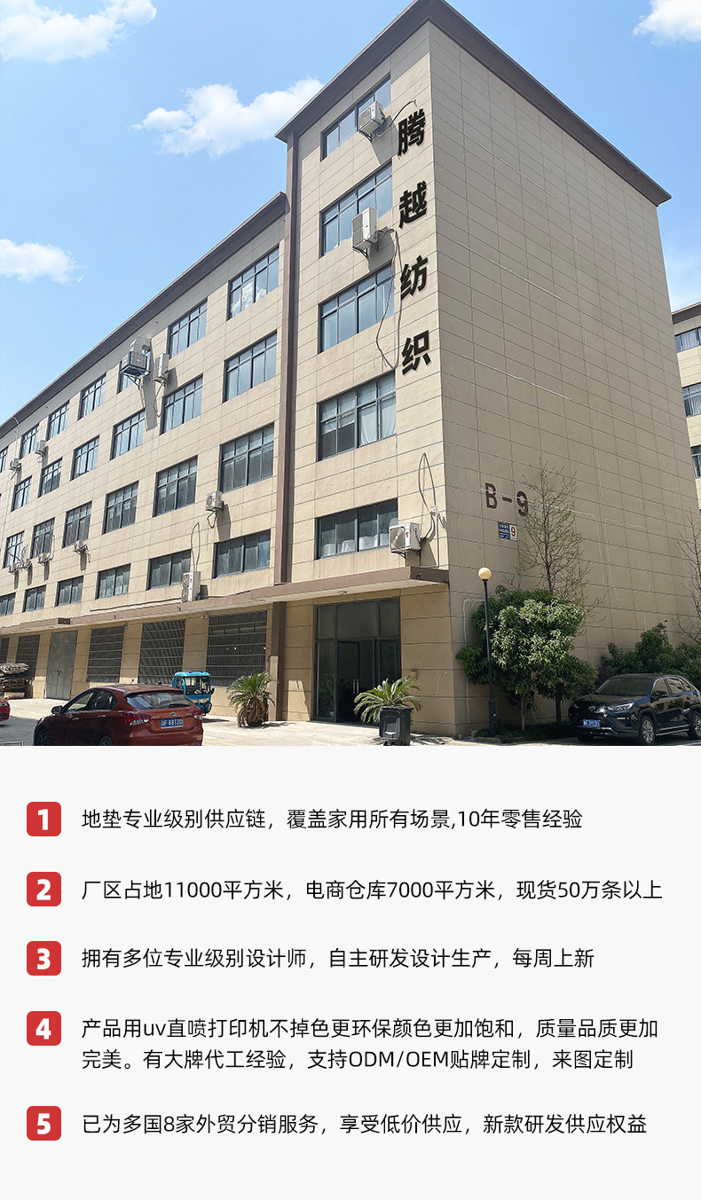 Tengyue details
