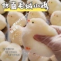 减压慢回弹成人解压玩具