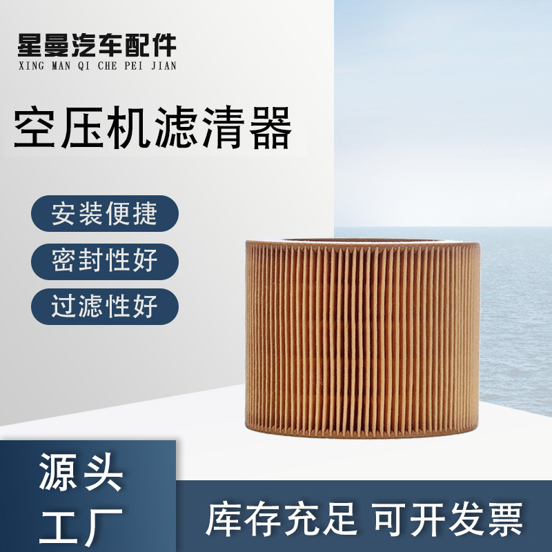 Manufacturers Wholesale Air Compressor Muffler Screw Air Compressor Air Filter C1140 Oil Gas Separation Filter Element