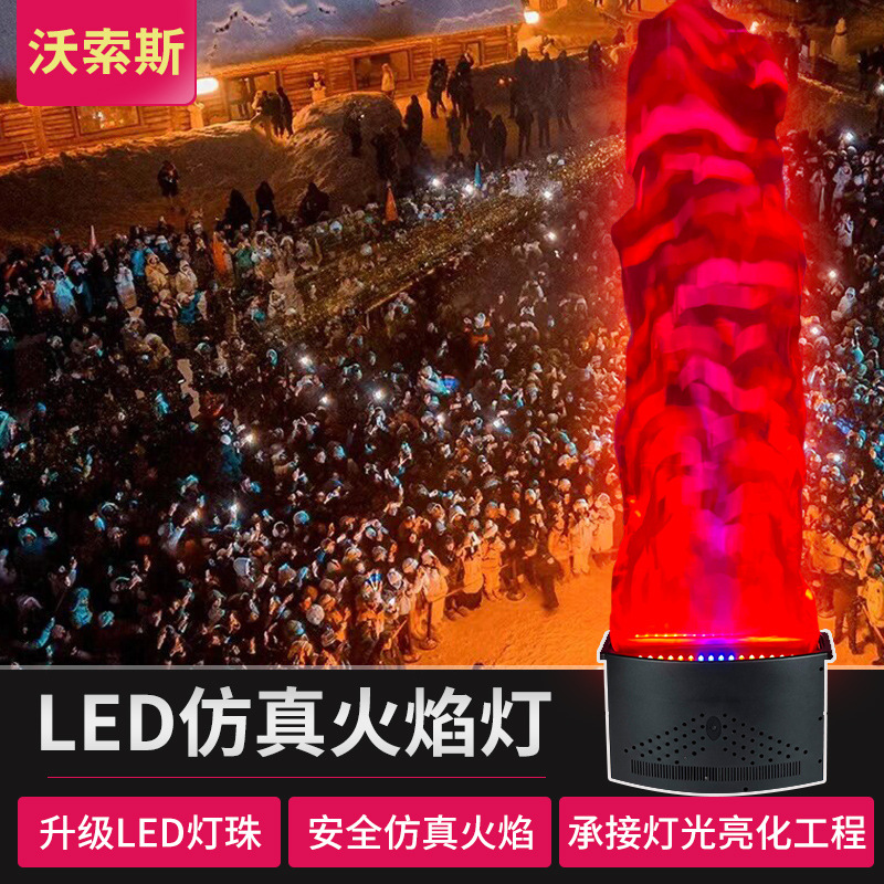 舞台专用仿真LED火焰灯篝火晚会假火