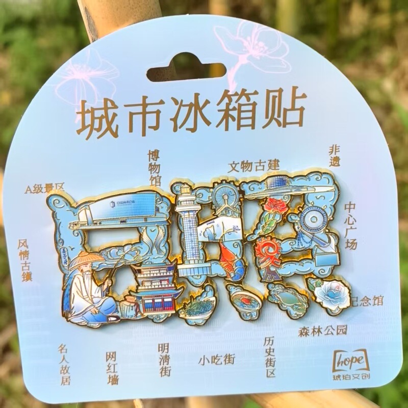 Rizhao Alloy Font Refrigerator Magnets Travel Check-In Souvenirs National Trend Cultural and Creative Stickers Popular Attractions Wholesale Souvenirs Rizhao Alloy Font Refrigerator Magnets Travel Check-In Souvenirs National Trend Cultural and Creative Stickers Popular Attractions Wholesale Souvenirs