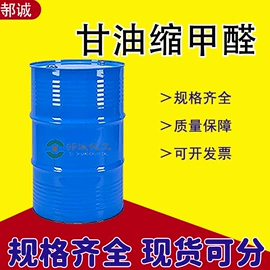 化工中间体;分析试剂;杀菌灭藻剂