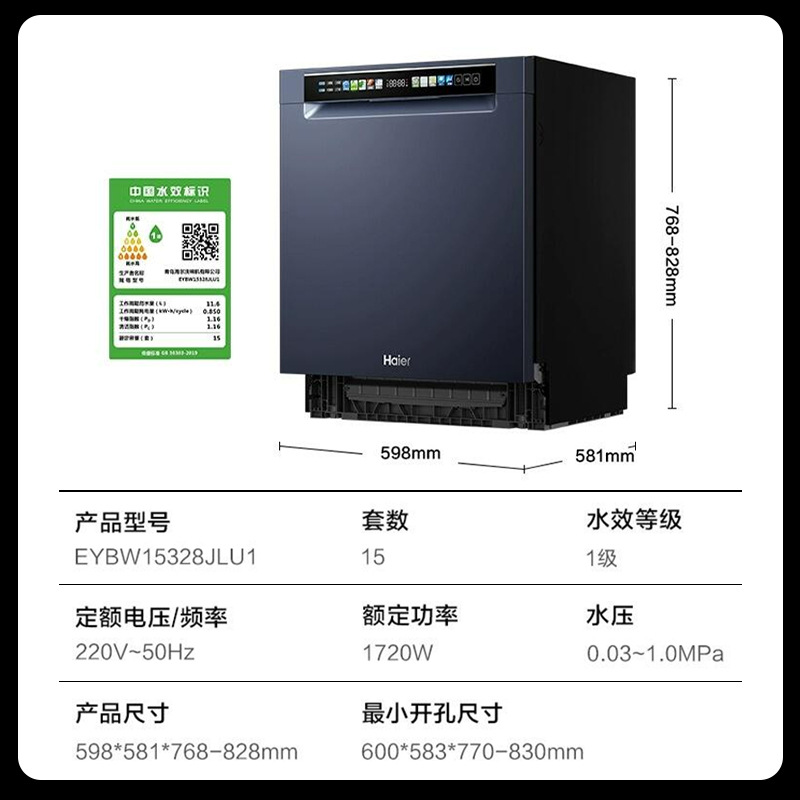 海尔洗碗机W600双面洗科技大容量15套家用全自动嵌入式