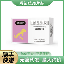 丹诺仕护肝片Danosyl 丹诺士宠物猫咪狗狗护肝疸黄腹水肝 抑郁