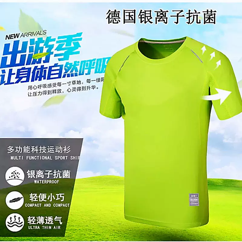 高端银离子抗菌除臭吸汗圆领短袖反光运动广告衫团服速干t恤定制