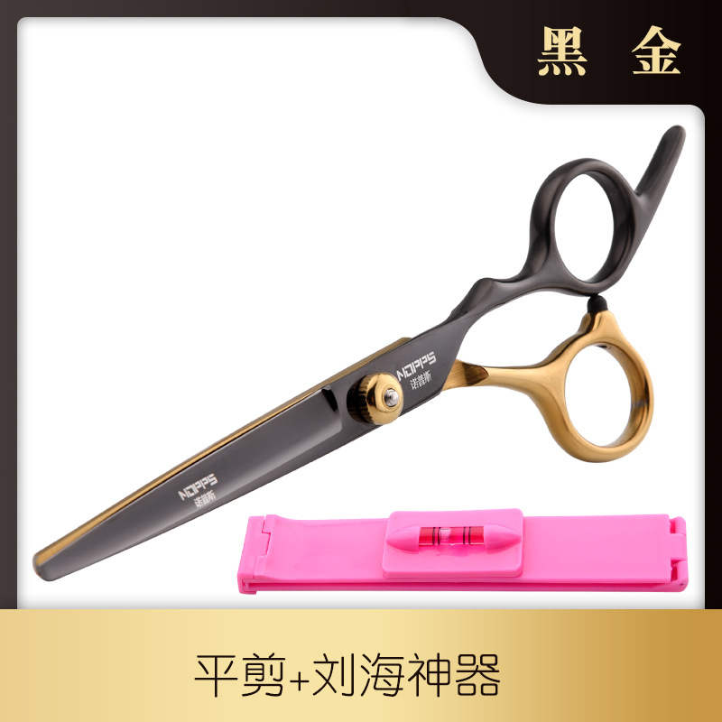 블랙 골드 - 플랫 컷 + 앞머리