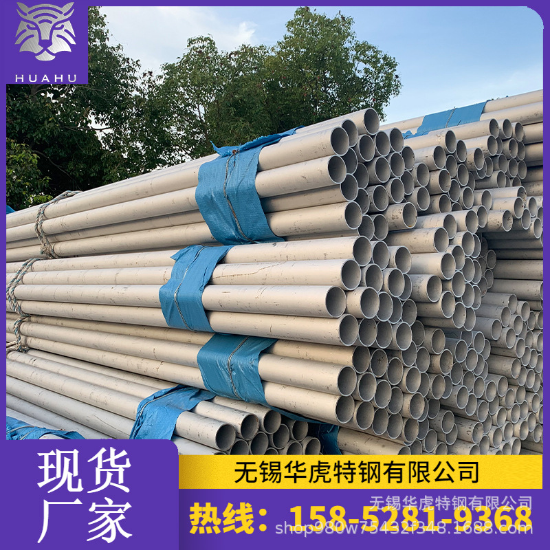 304不锈钢无缝管316L不锈钢管子管22052507双相工业管耐腐蚀