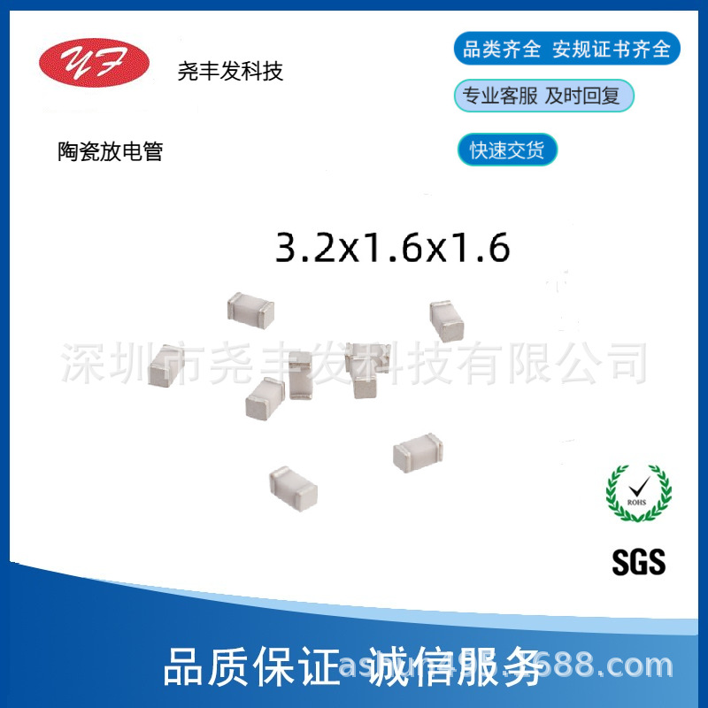 ZP32420TP陶瓷放电管420V通流量0.5KA现货销售