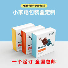 数码电子产品包装盒定制鼠标音响瓦楞彩盒小批量印刷纸盒logo定做