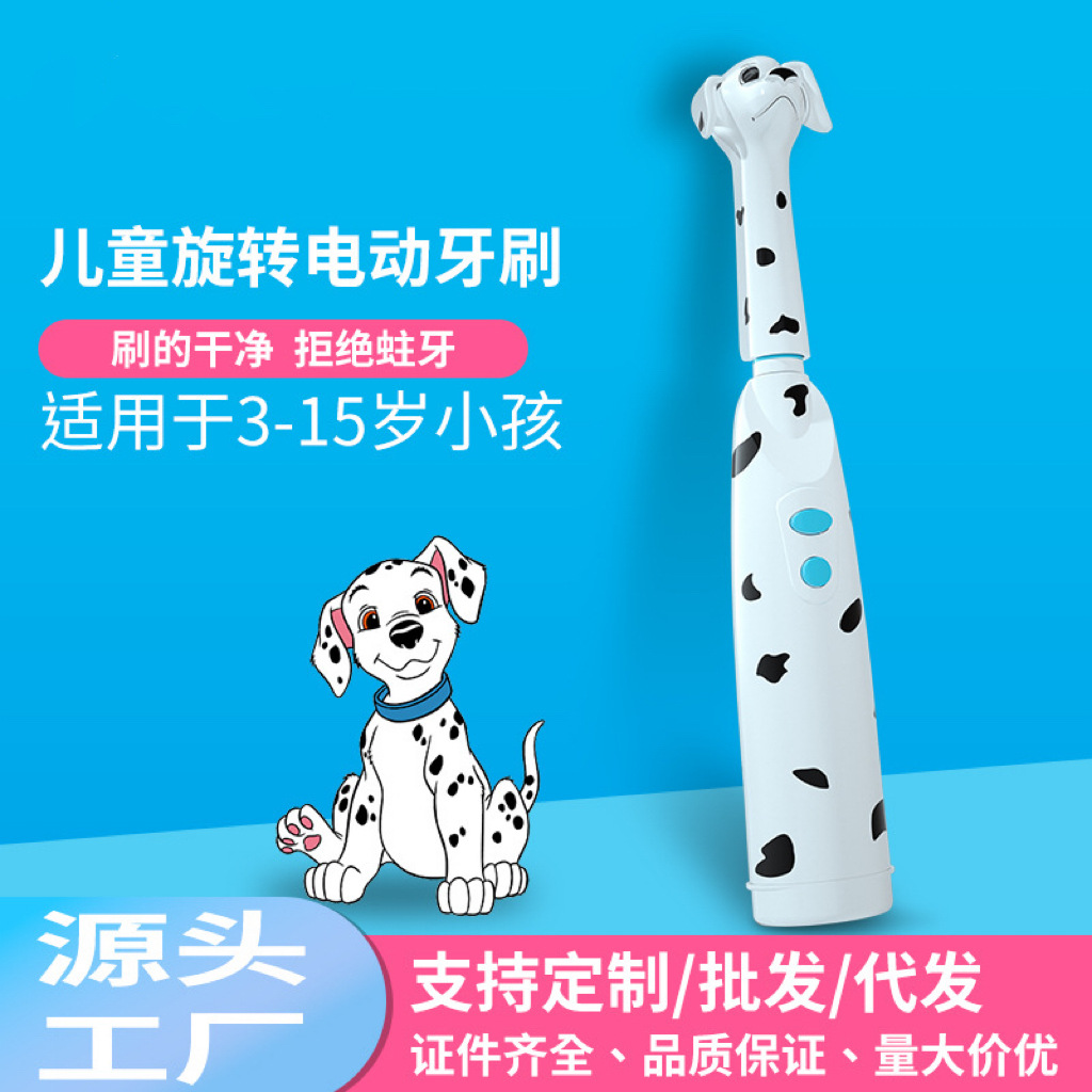 Dalmatian Baby Dust Cover Battery Children's Round Head Rotating Electric Toothbrush Rotating Type