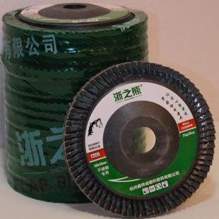 J8 Grinder Polishing 1 Piece Small Thickeneded Louver 250mm Polishing Piece Grinding Piece Plastic Shell 150 Zhejiang Bear 10g3