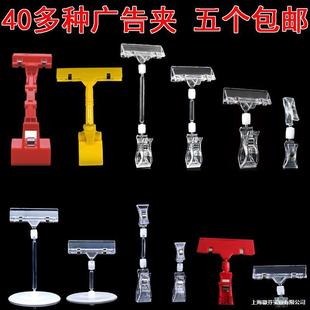 Pop Advertising Clip Explosion Sticker Clothing Price Display Card Special Price Label Double-Headed Vertical Price Promotion Bracket