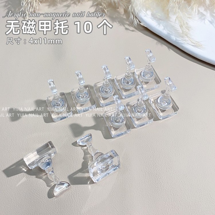 亚克力透明无磁甲托可吸猫眼穿戴甲片练习底座棋子展示架工具|undefined