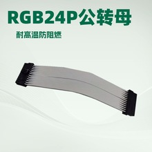 ���Sֱ���Դ�D�Ӿ�ATX24pin RGB24PIN���Dĸ�l�����L���@��