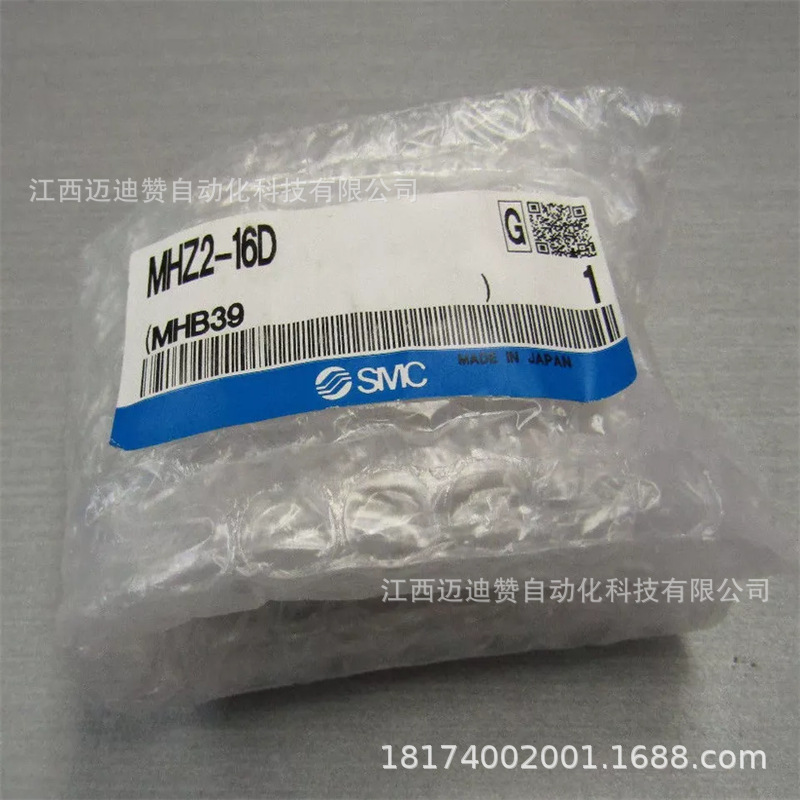 MHZ2-10D  MHZ2-16D SMC磁力气缸库存现货 议价销售