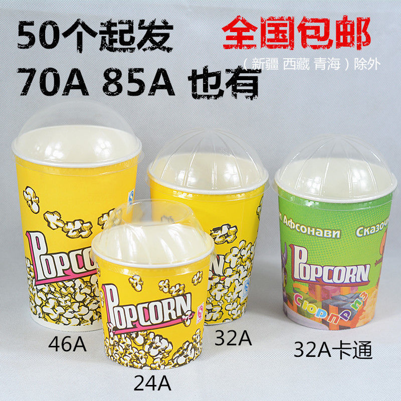 Popcorn bucket with lid --- product title not obtained! Disposable Paper Cup