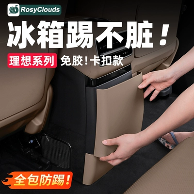 Li Auto – Anti-Kick Pad for Li Chair back anti-kick pad